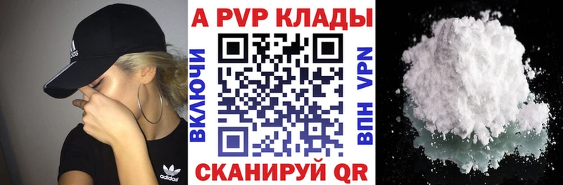Alpha PVP крисы CK  Купить где  Белая Калитва 