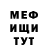 Меф мяу мяу Oleksii Morozov