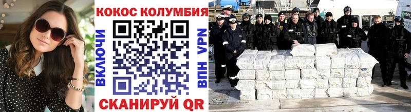 Купить закладки  Белая Калитва  COCAIN Эквадор 