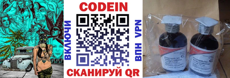 Кодеин Purple Drank  Купить где  Белая Калитва 