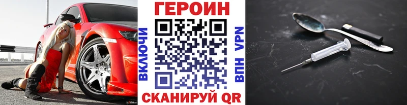 Героин Heroin  Купить  Белая Калитва 