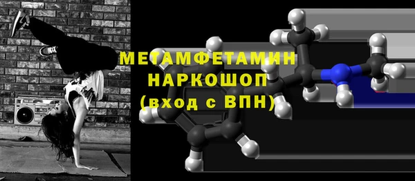 первитин Армянск