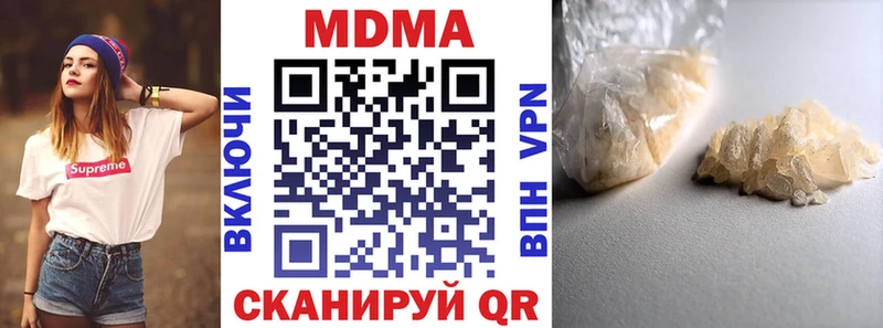 MDMA молли  Купить закладки  Белая Калитва 