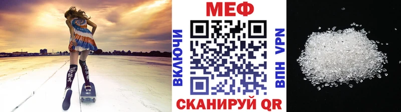 Купить закладки  Белая Калитва  МЕФ мука 